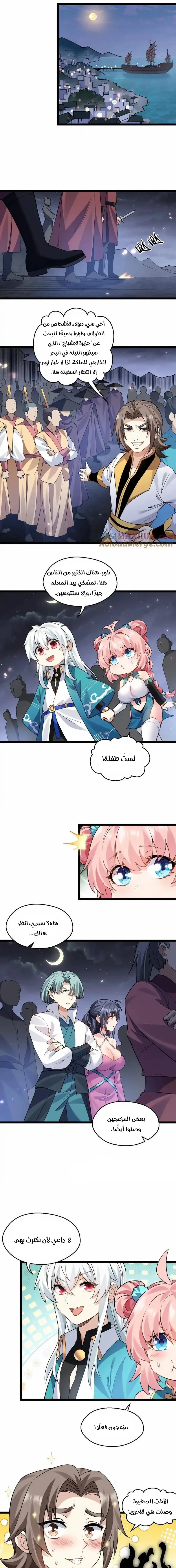 Chapter Image 5